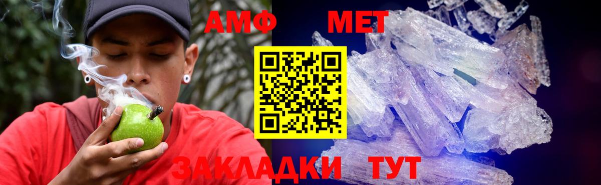 АМФЕТАМИН 97% Калининград