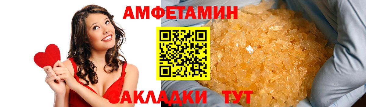 АМФЕТАМИН 98%  Вход с VPN  Калининград 