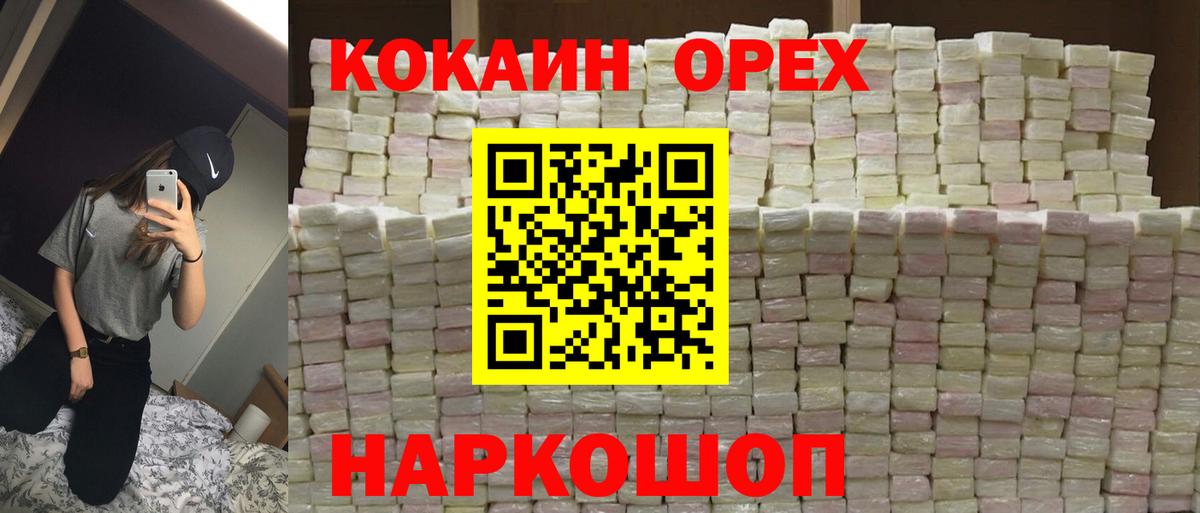 КОКАИН Боливия Калининград