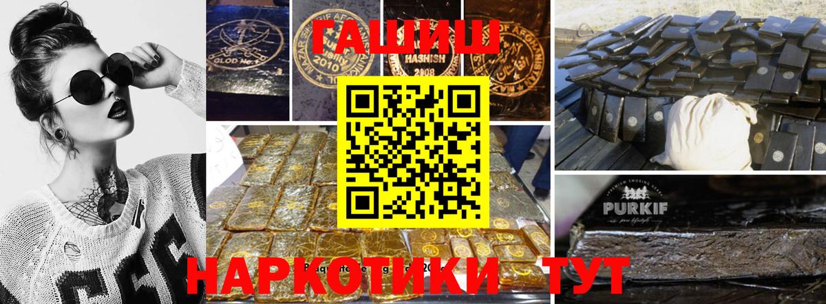 ГАШ VHQ  ГАШИШ  Калининград  как найти закладки  Вход с VPN 