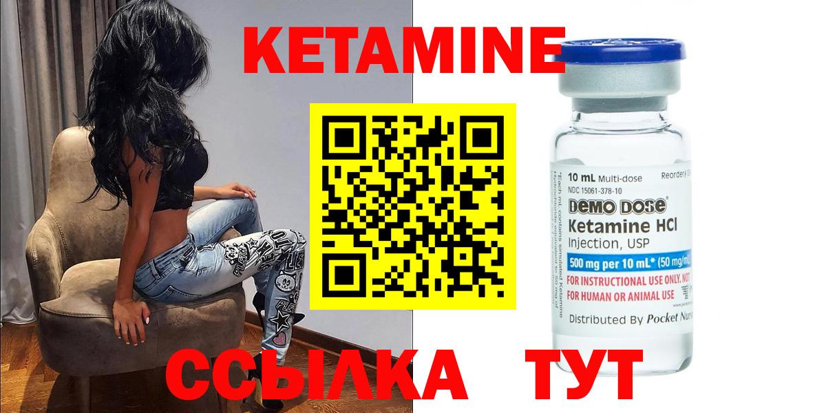Кетамин ketamine  КЕТАМИН ketamine  Вход с VPN  Калининград 
