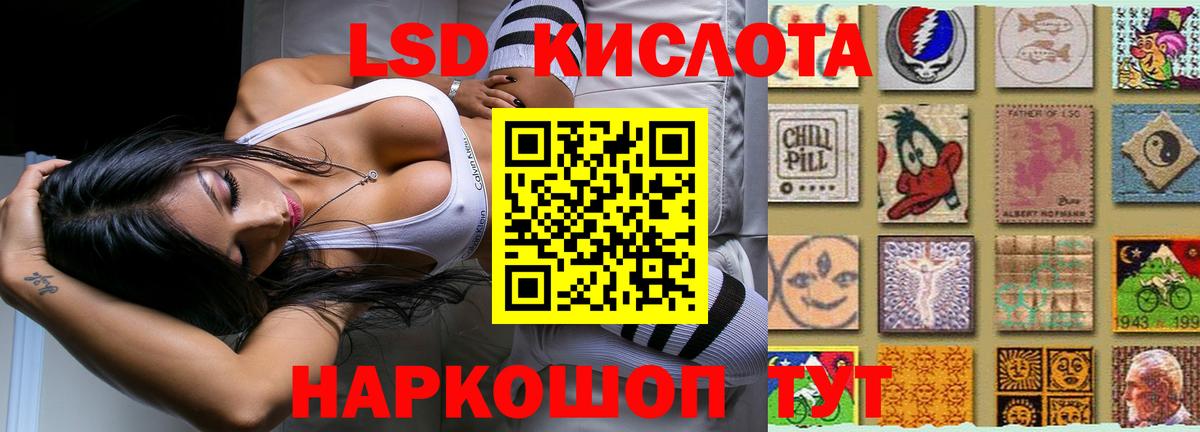 ЛСД экстази ecstasy Калининград