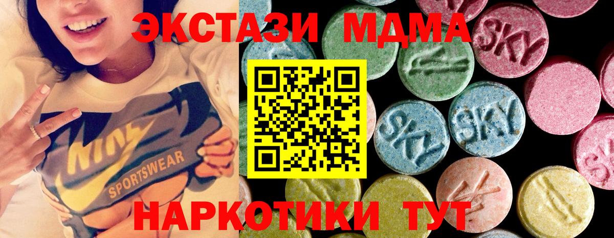 MDMA молли Калининград
