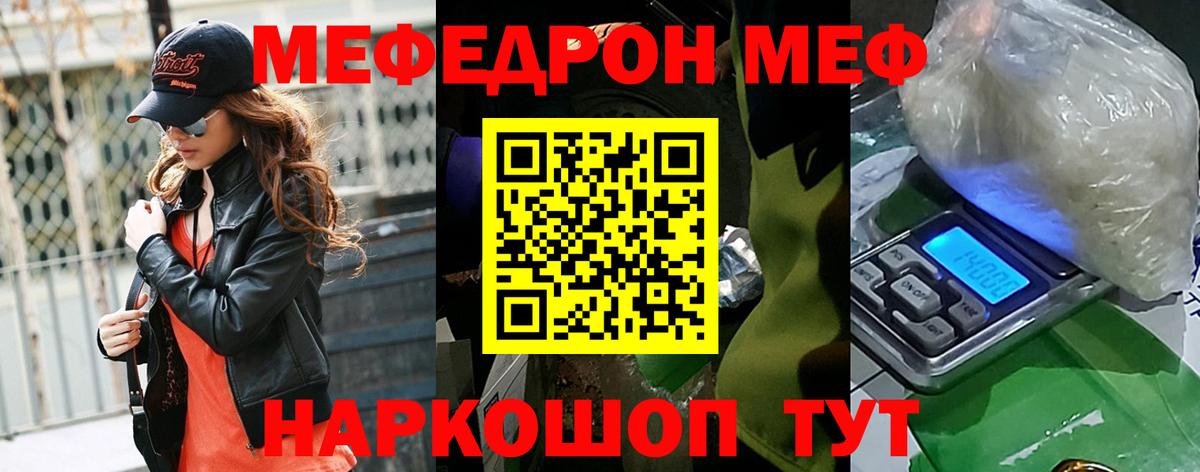 Калининград  МЕФ  Вход с VPN  МЕФ  МЯУ-МЯУ mephedrone 