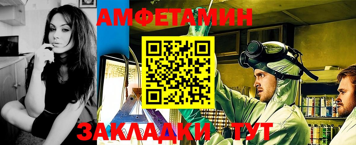 Метамфетамин  МЕТАМФЕТАМИН Methamphetamine  МЕТАМФЕТАМИН Methamphetamine  Вход с VPN  Калининград 