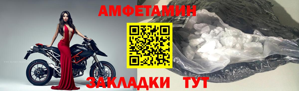 МЕТАМФЕТАМИН мет Калининград