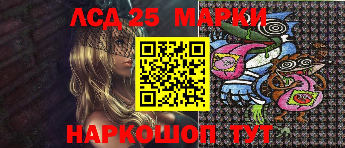 Марки N-bome 1,8мг Калининград